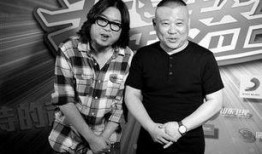 高晓松爆料郭德纲视频,视频曝光惊人内幕