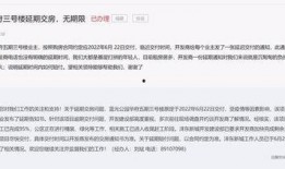 西安买房爆料最新消息